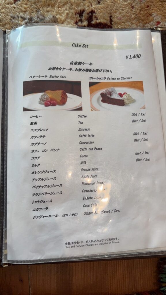 ケーキセットのメニュー（1,400円）