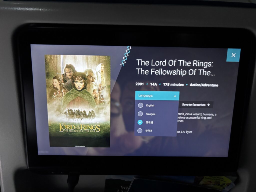 映画は日本語音声あり。ロード・オブ・ザ・リングも日本語で観られます